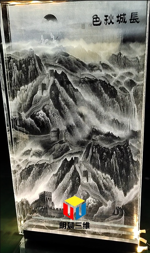 秋霧里的透明長(zhǎng)城：當(dāng)激光在玻璃中雕刻千年文脈